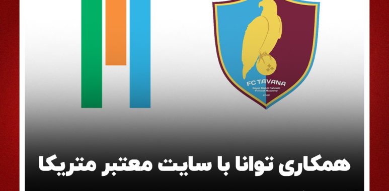 توانا-متریکا